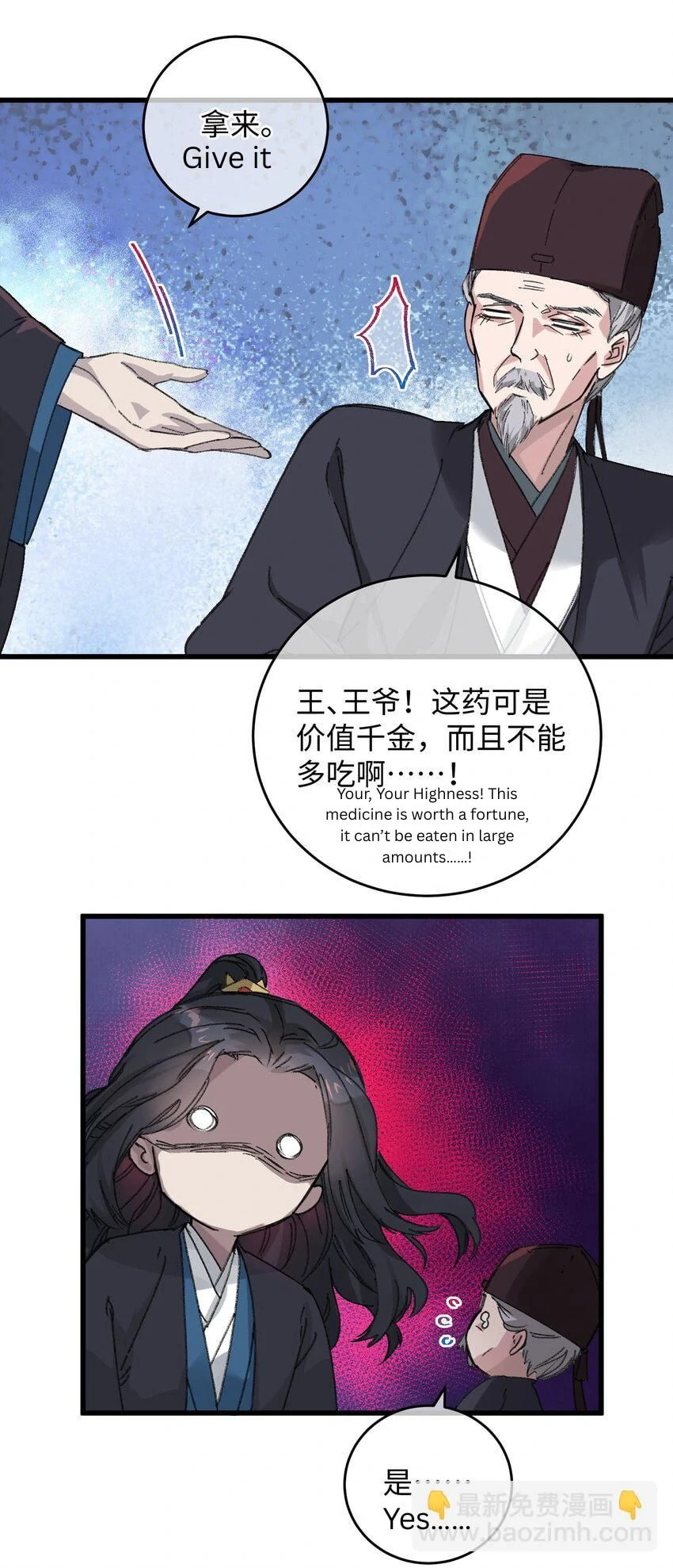 Jia Ru Wang Fu De Wo, Zhi Xiang Gao Qian (Colored) Chapter 18 page 13 - 
