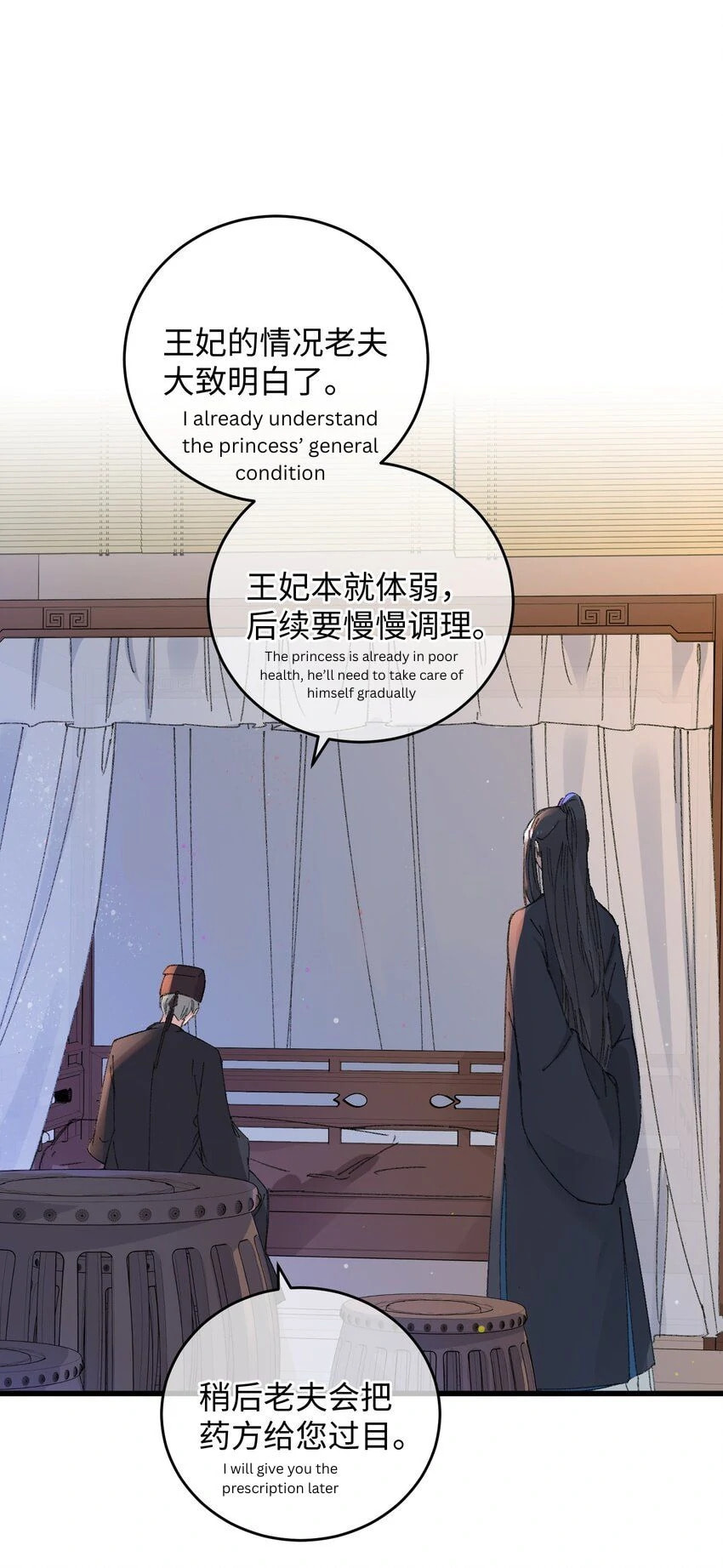 Jia Ru Wang Fu De Wo, Zhi Xiang Gao Qian (Colored) Chapter 18 page 14 - 