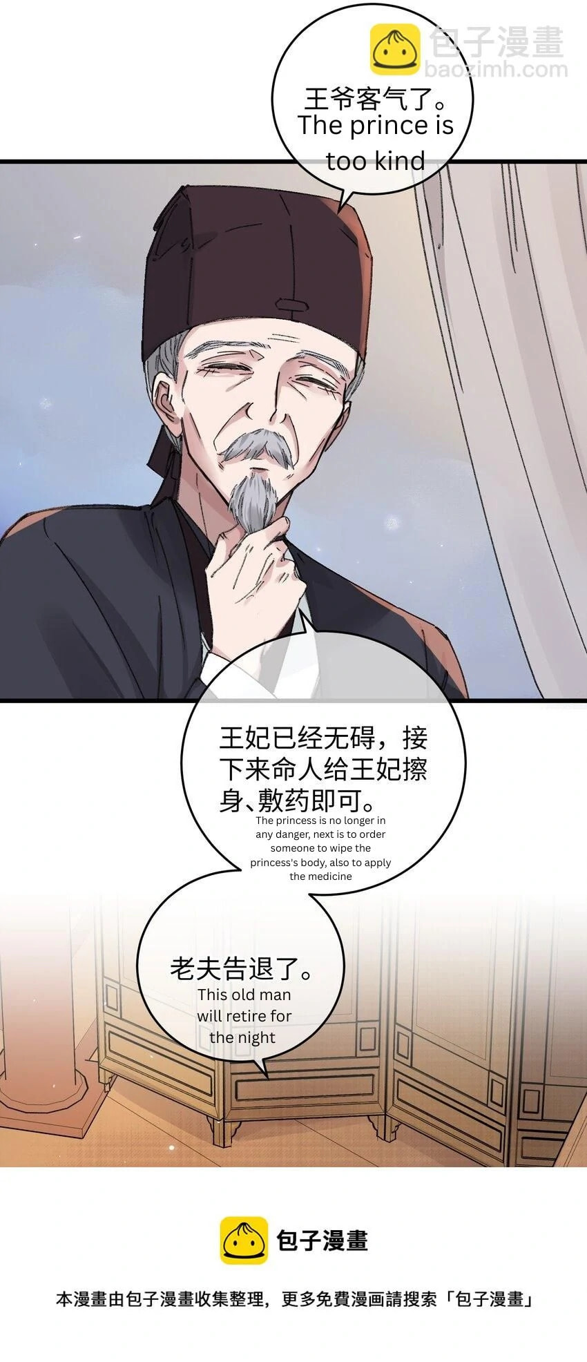 Jia Ru Wang Fu De Wo, Zhi Xiang Gao Qian (Colored) Chapter 18 page 16 - 