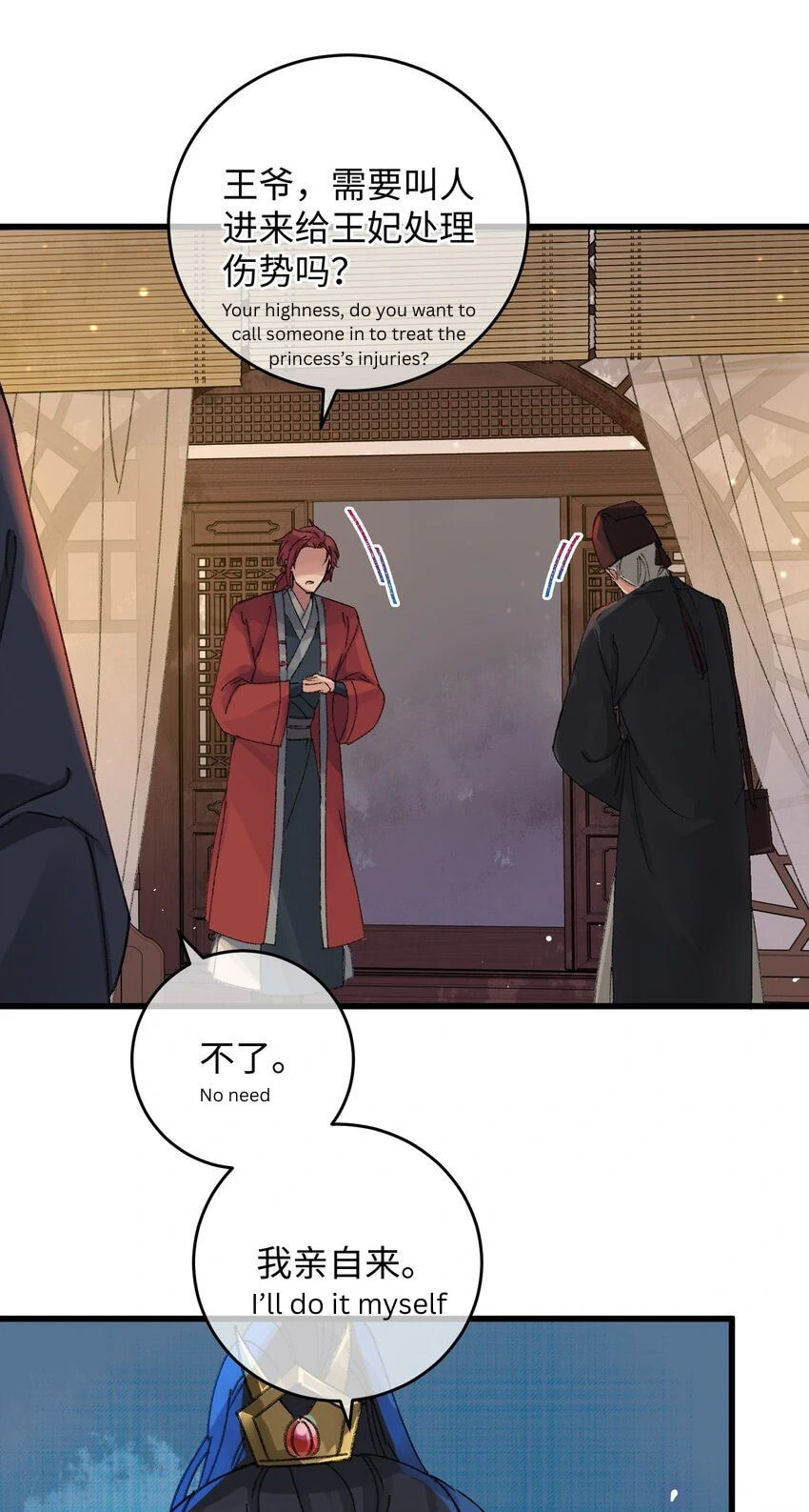 Jia Ru Wang Fu De Wo, Zhi Xiang Gao Qian (Colored) Chapter 18 page 18 - 