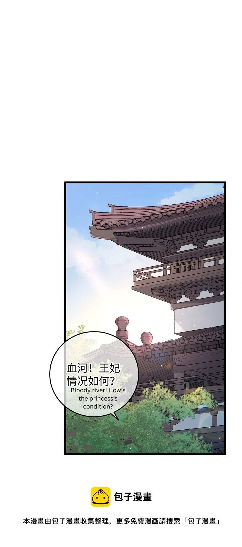 Jia Ru Wang Fu De Wo, Zhi Xiang Gao Qian (Colored) Chapter 18 page 20 - 