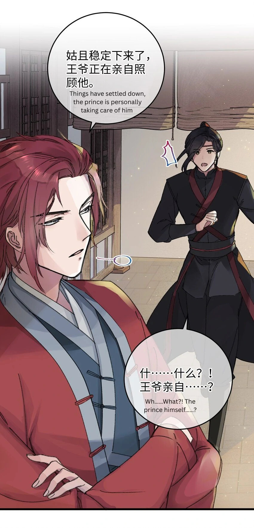 Jia Ru Wang Fu De Wo, Zhi Xiang Gao Qian (Colored) Chapter 18 page 21 - 
