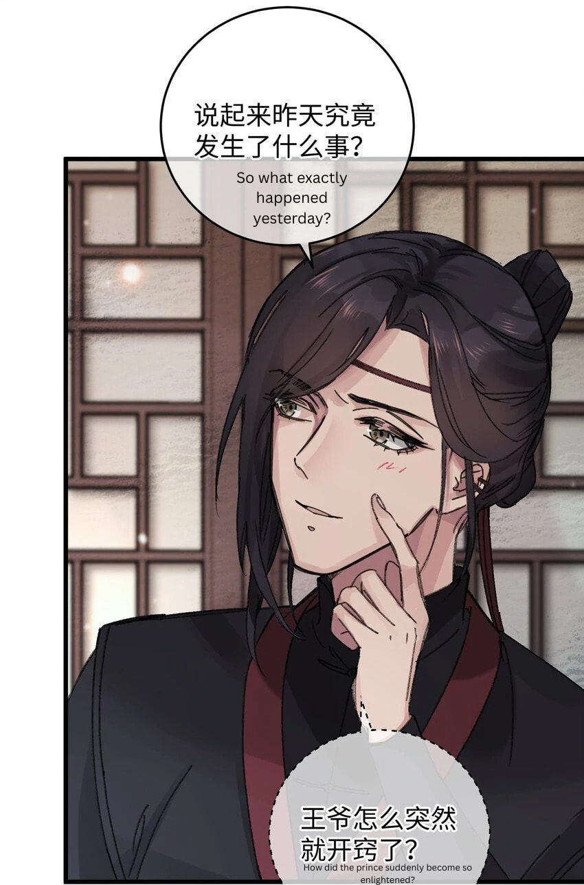 Jia Ru Wang Fu De Wo, Zhi Xiang Gao Qian (Colored) Chapter 18 page 23 - 