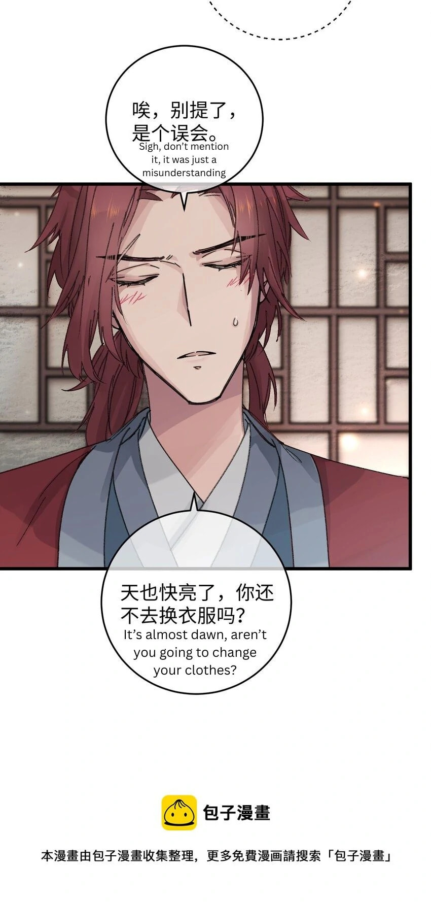 Jia Ru Wang Fu De Wo, Zhi Xiang Gao Qian (Colored) Chapter 18 page 24 - 