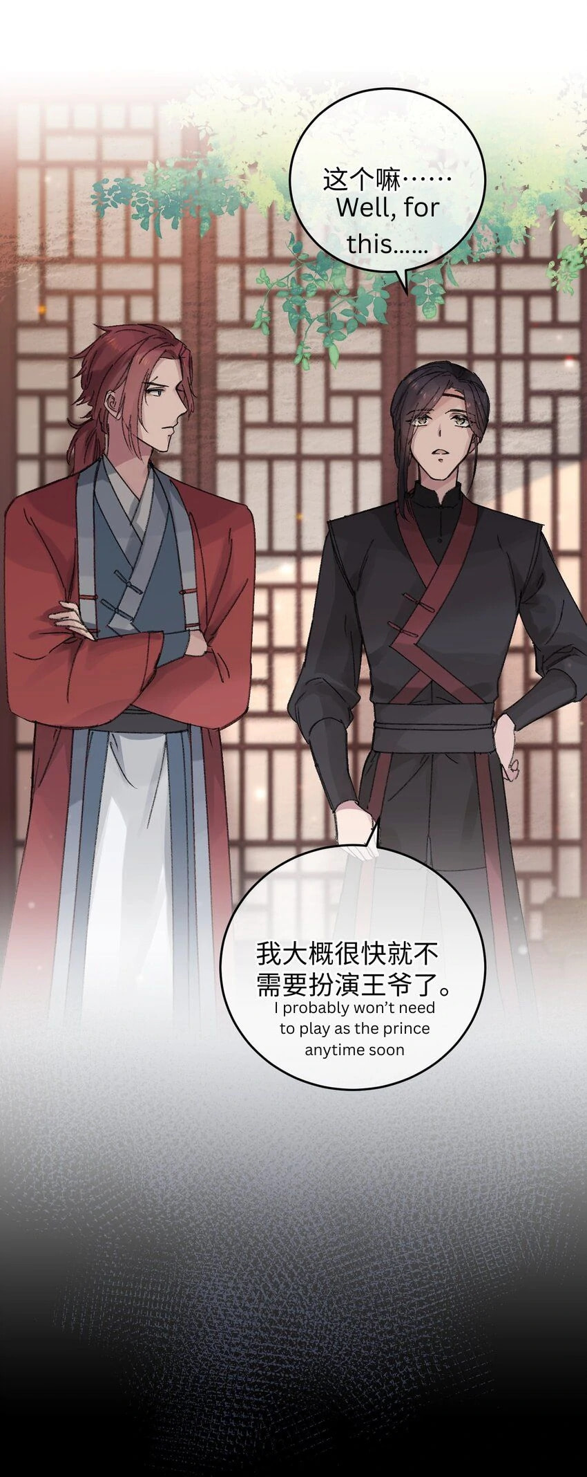Jia Ru Wang Fu De Wo, Zhi Xiang Gao Qian (Colored) Chapter 18 page 25 - 