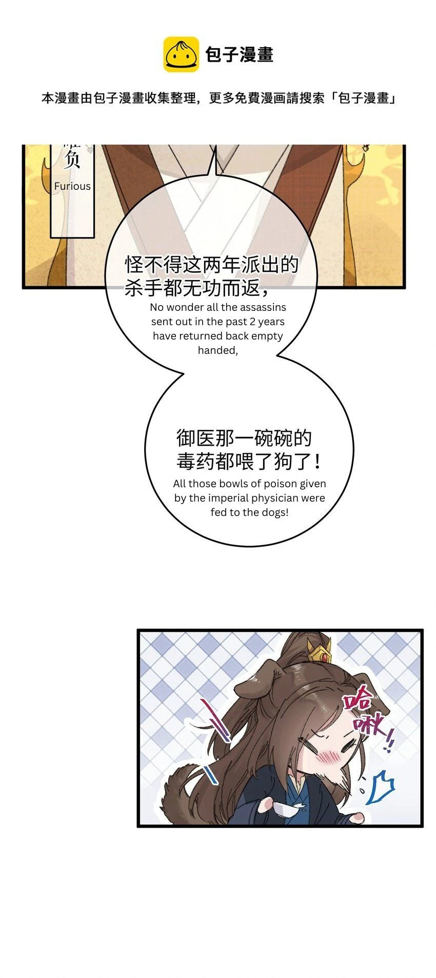 Jia Ru Wang Fu De Wo, Zhi Xiang Gao Qian (Colored) Chapter 18 page 4 - 
