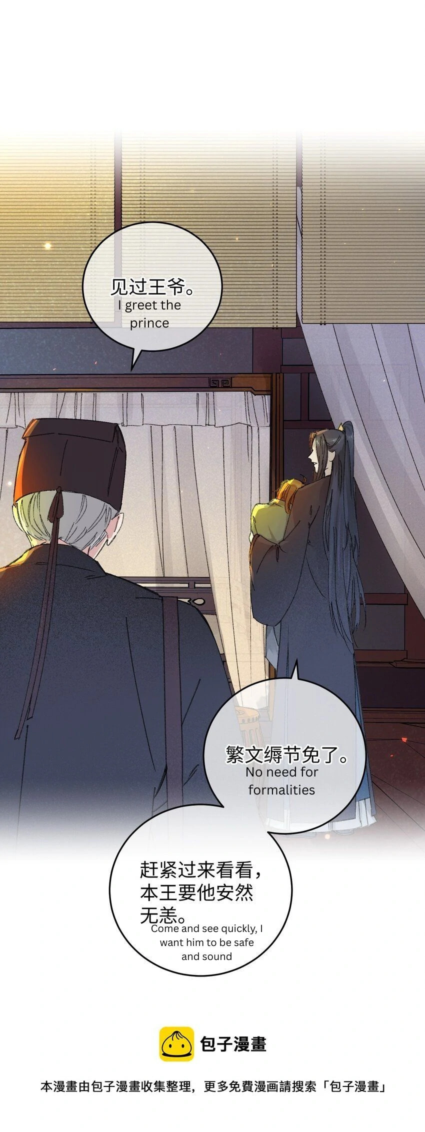 Jia Ru Wang Fu De Wo, Zhi Xiang Gao Qian (Colored) Chapter 18 page 8 - 