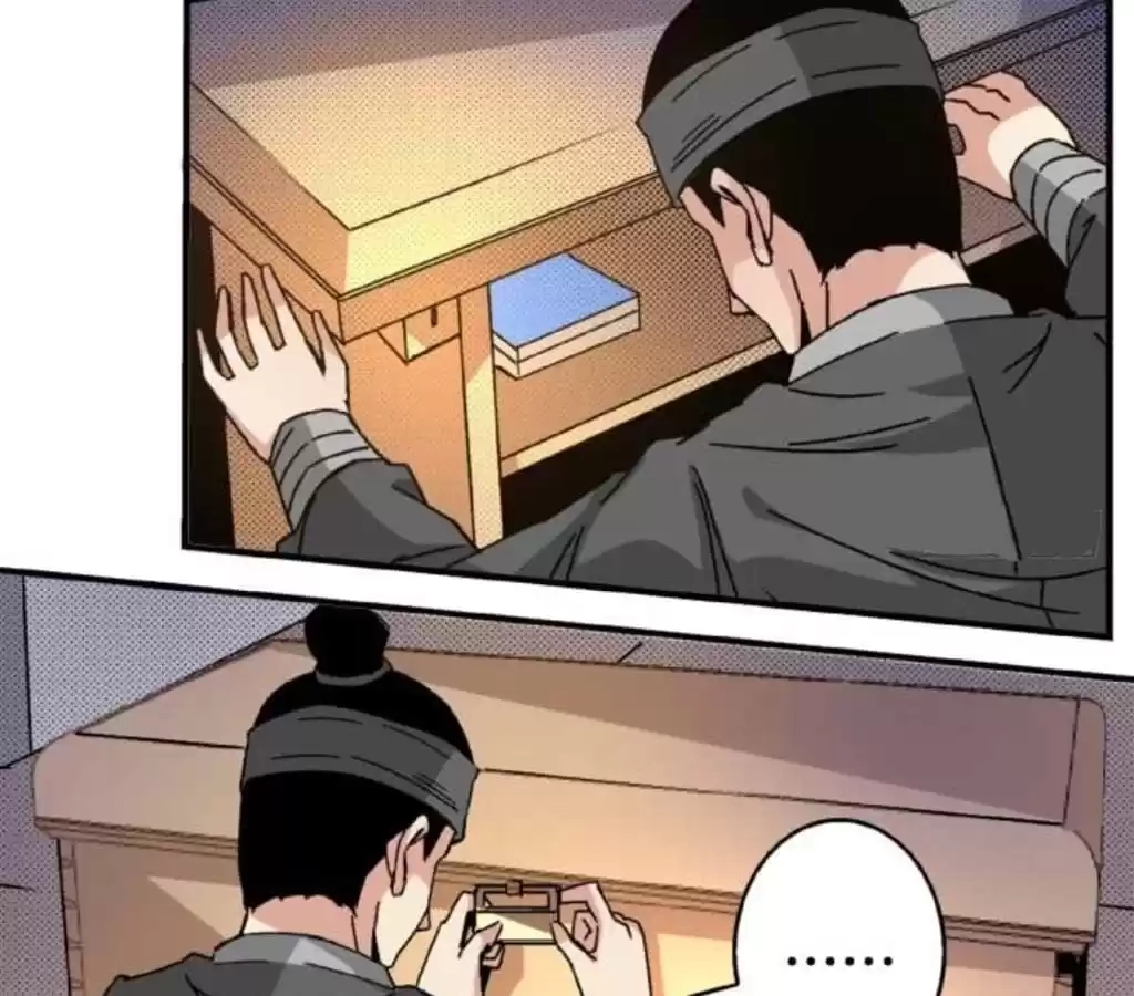 Jiangjun Youxi Chapter 50 page 25 - 