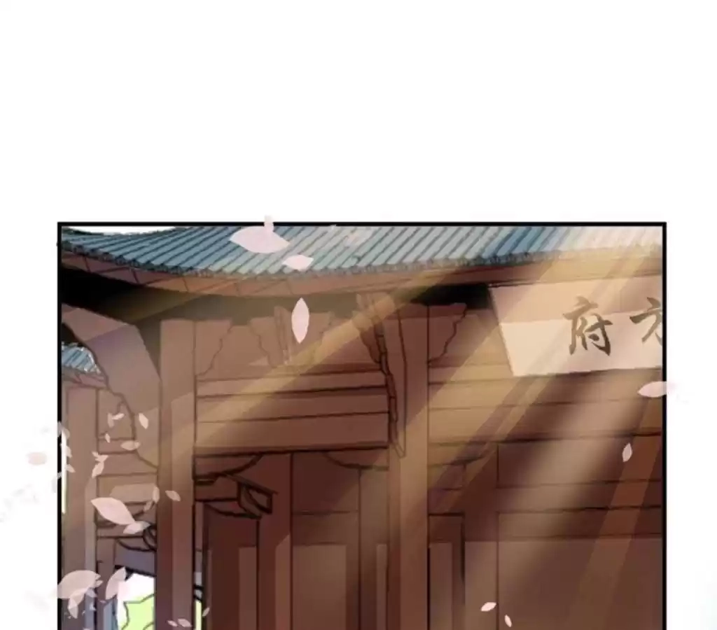 Jiangjun Youxi Chapter 59 page 5 - 