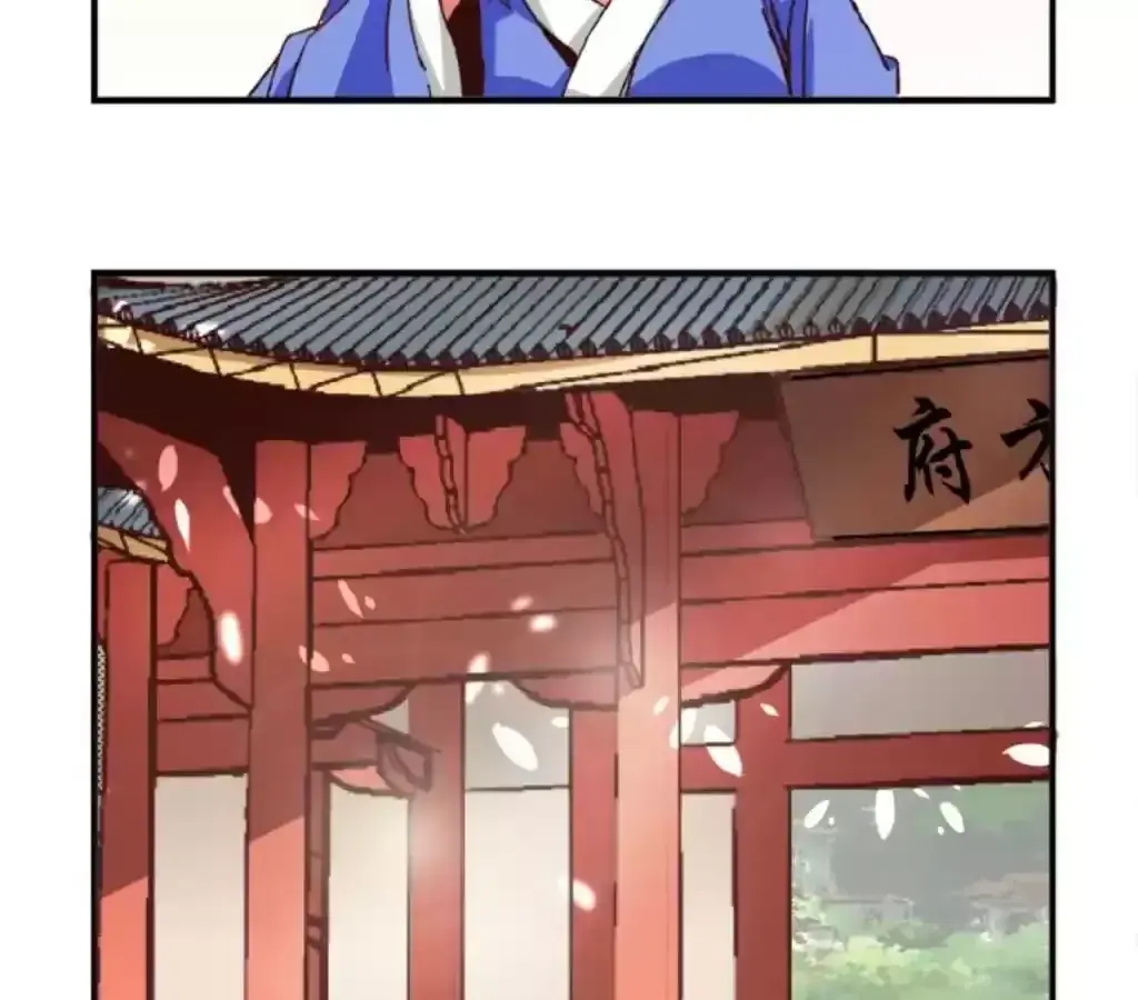Jiangjun Youxi Chapter 61 page 17 - 