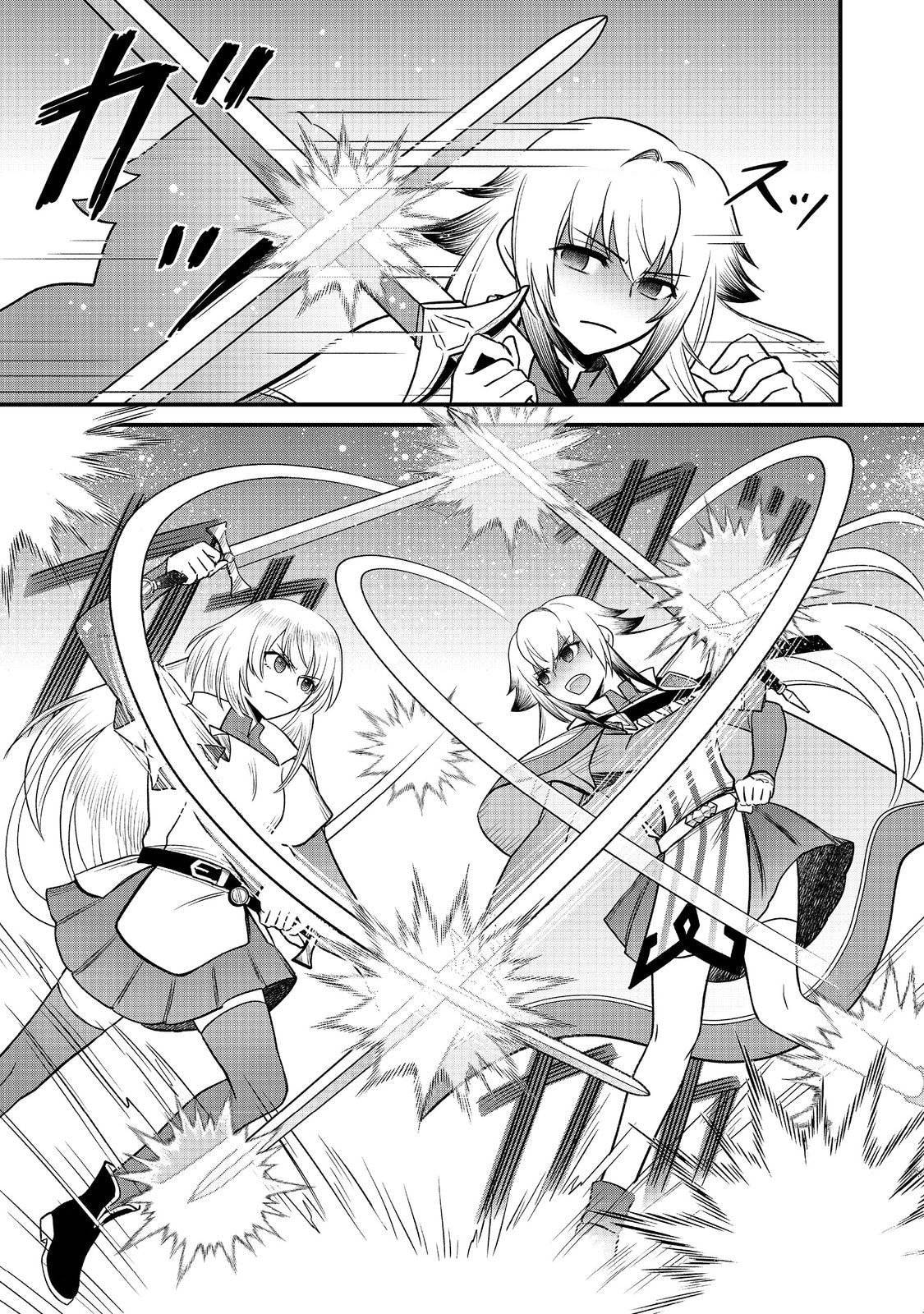 Jibun no Koto wo Shujinkou da to Shinjite Yamanai Fumidai ga, Shujinkou wo Fumidai da to Kanchigai Shite, Yuushou Shiteshimau Ohanashi desu @COMIC Chapter 10 page 20 - 