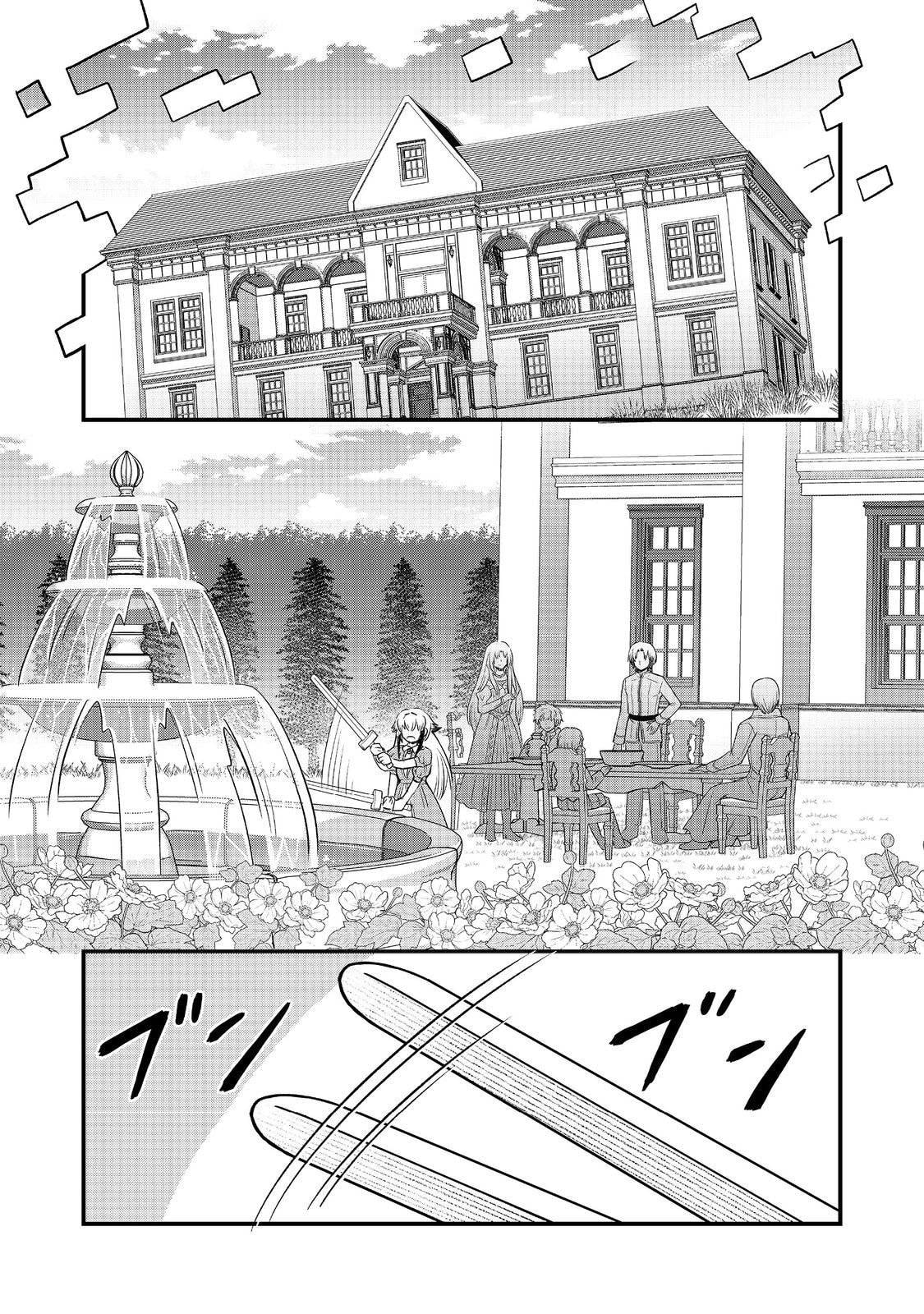 Jibun no Koto wo Shujinkou da to Shinjite Yamanai Fumidai ga, Shujinkou wo Fumidai da to Kanchigai Shite, Yuushou Shiteshimau Ohanashi desu @COMIC Chapter 10 page 3 - 