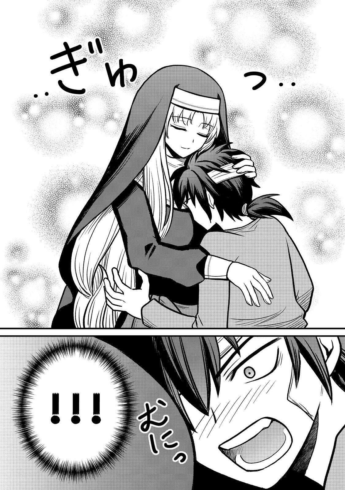 Jibun no Koto wo Shujinkou da to Shinjite Yamanai Fumidai ga, Shujinkou wo Fumidai da to Kanchigai Shite, Yuushou Shiteshimau Ohanashi desu @COMIC Chapter 2 page 13 - 