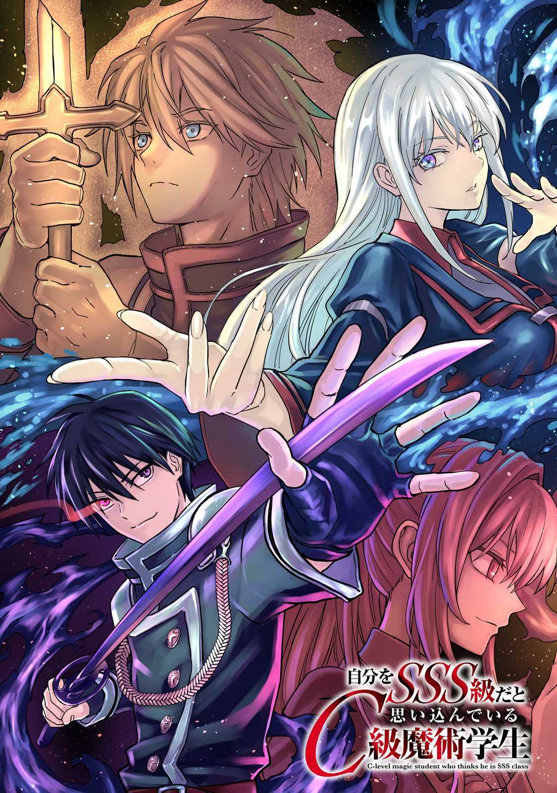 Jibun Wo SSS Kyuda to Omoikondeiru C Kyu Majutsu Gakusei Chapter 1 page 4 - 