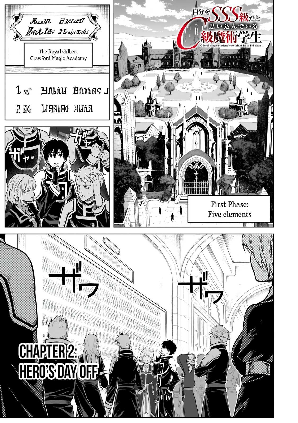 Jibun Wo SSS Kyuda to Omoikondeiru C Kyu Majutsu Gakusei Chapter 2.1 page 2 - 