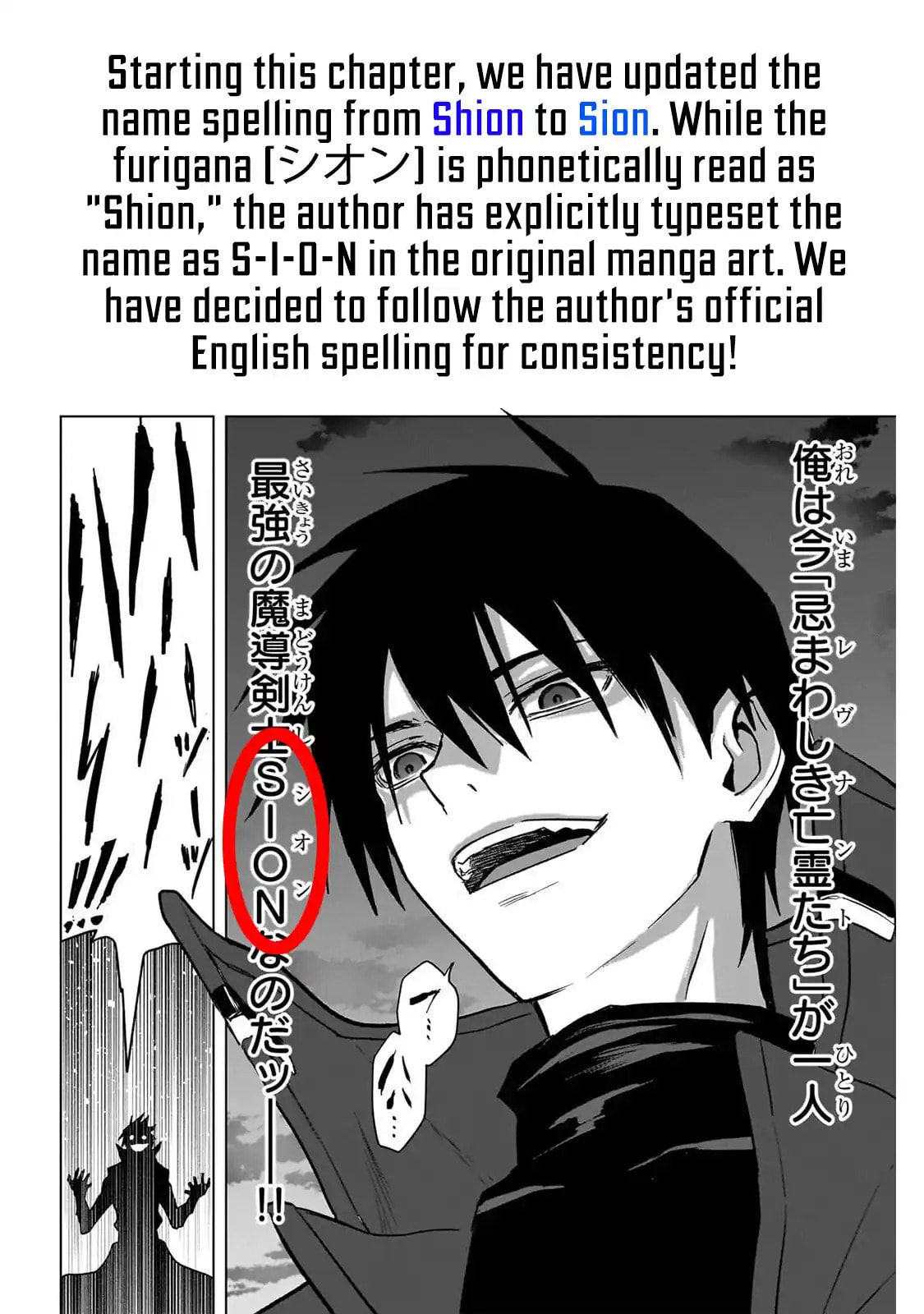 Jibun Wo SSS Kyuda to Omoikondeiru C Kyu Majutsu Gakusei Chapter 2 page 2 - 