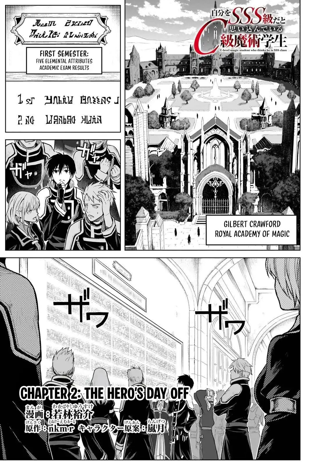Jibun Wo SSS Kyuda to Omoikondeiru C Kyu Majutsu Gakusei Chapter 2 page 3 - 