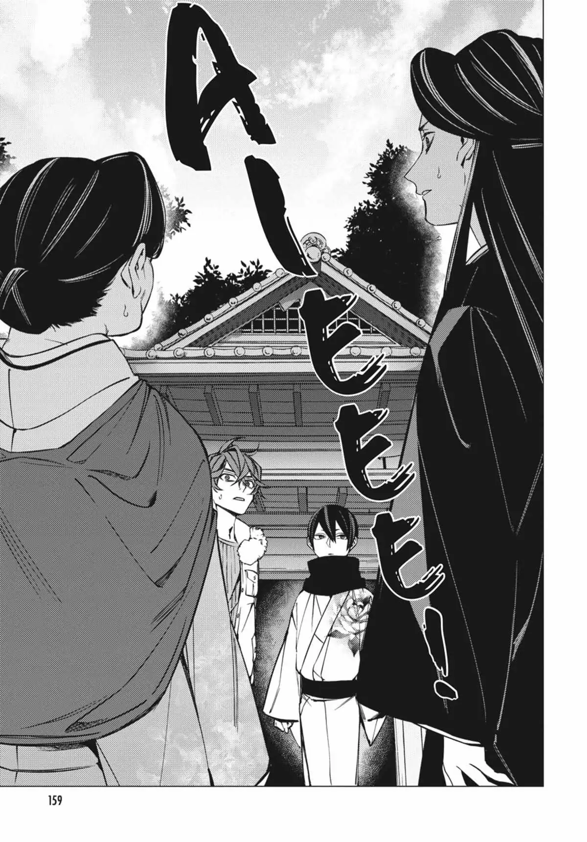 Jigoku Kurayami Hana mo Naki Chapter 1 page 156 - 