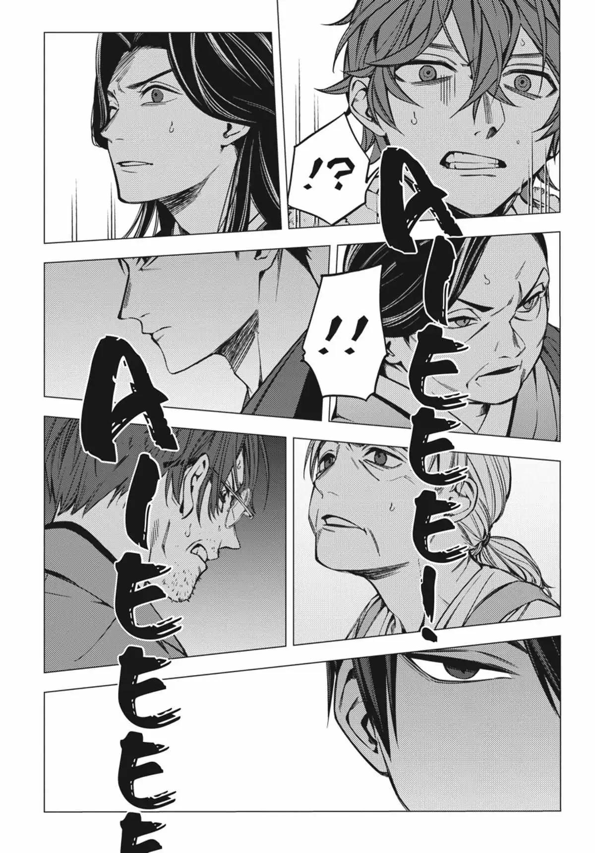 Jigoku Kurayami Hana mo Naki Chapter 1 page 157 - 