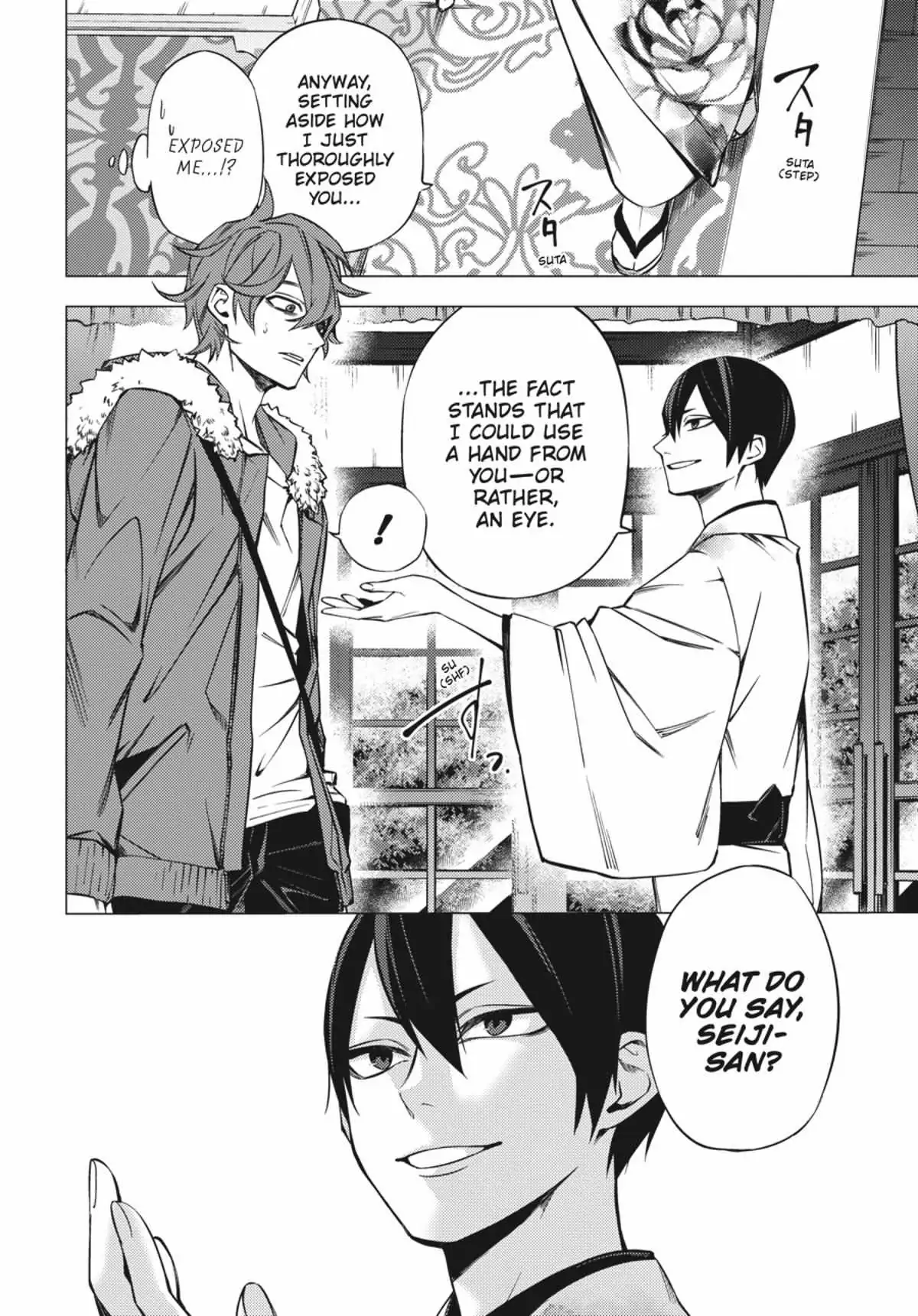 Jigoku Kurayami Hana mo Naki Chapter 1 page 45 - 