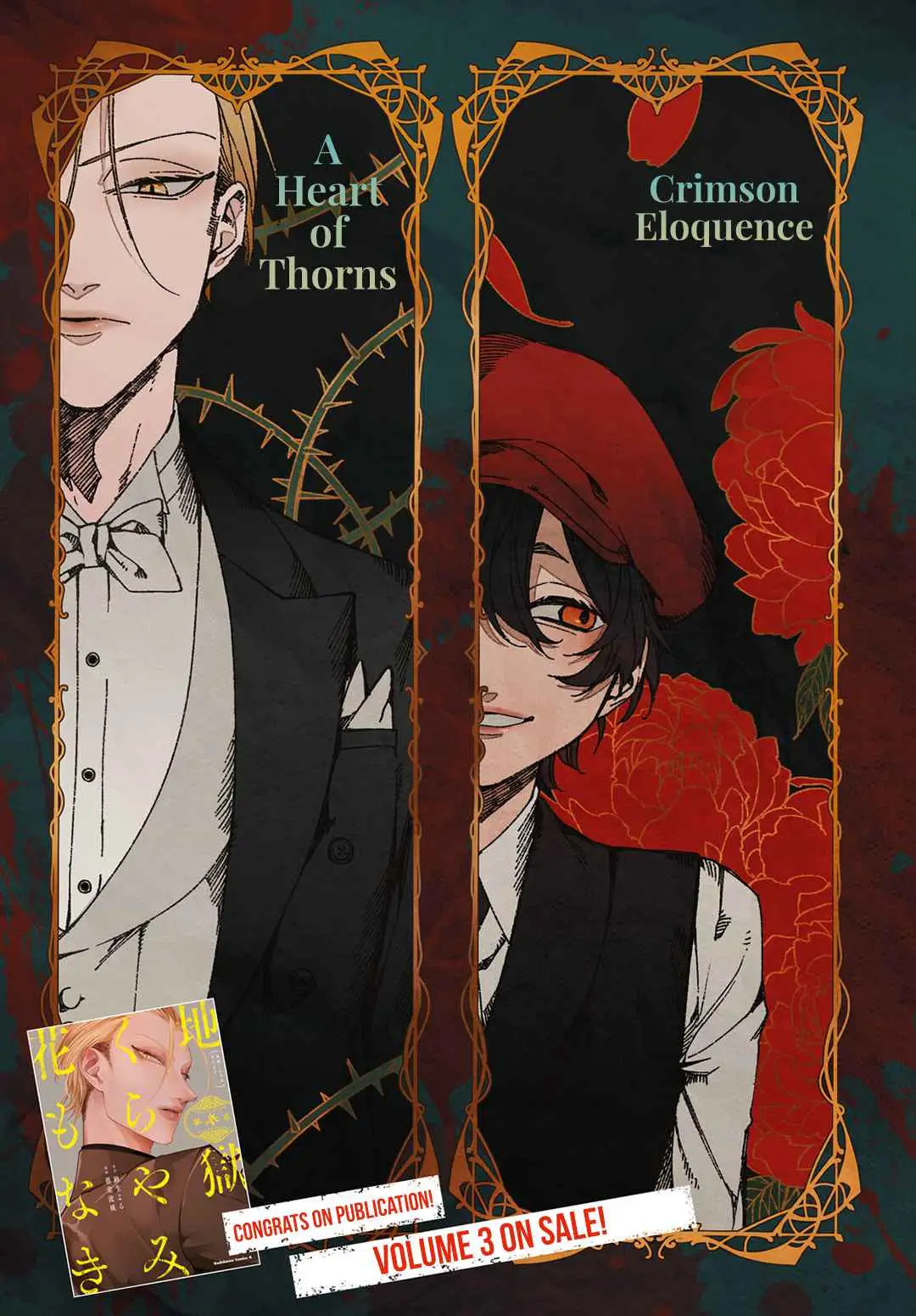 Jigoku Kurayami Hana mo Naki Chapter 15 page 3 - 