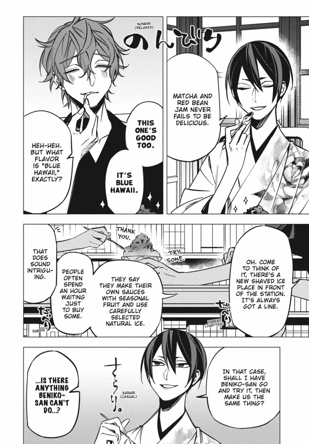 Jigoku Kurayami Hana mo Naki Chapter 4.1 page 5 - 
