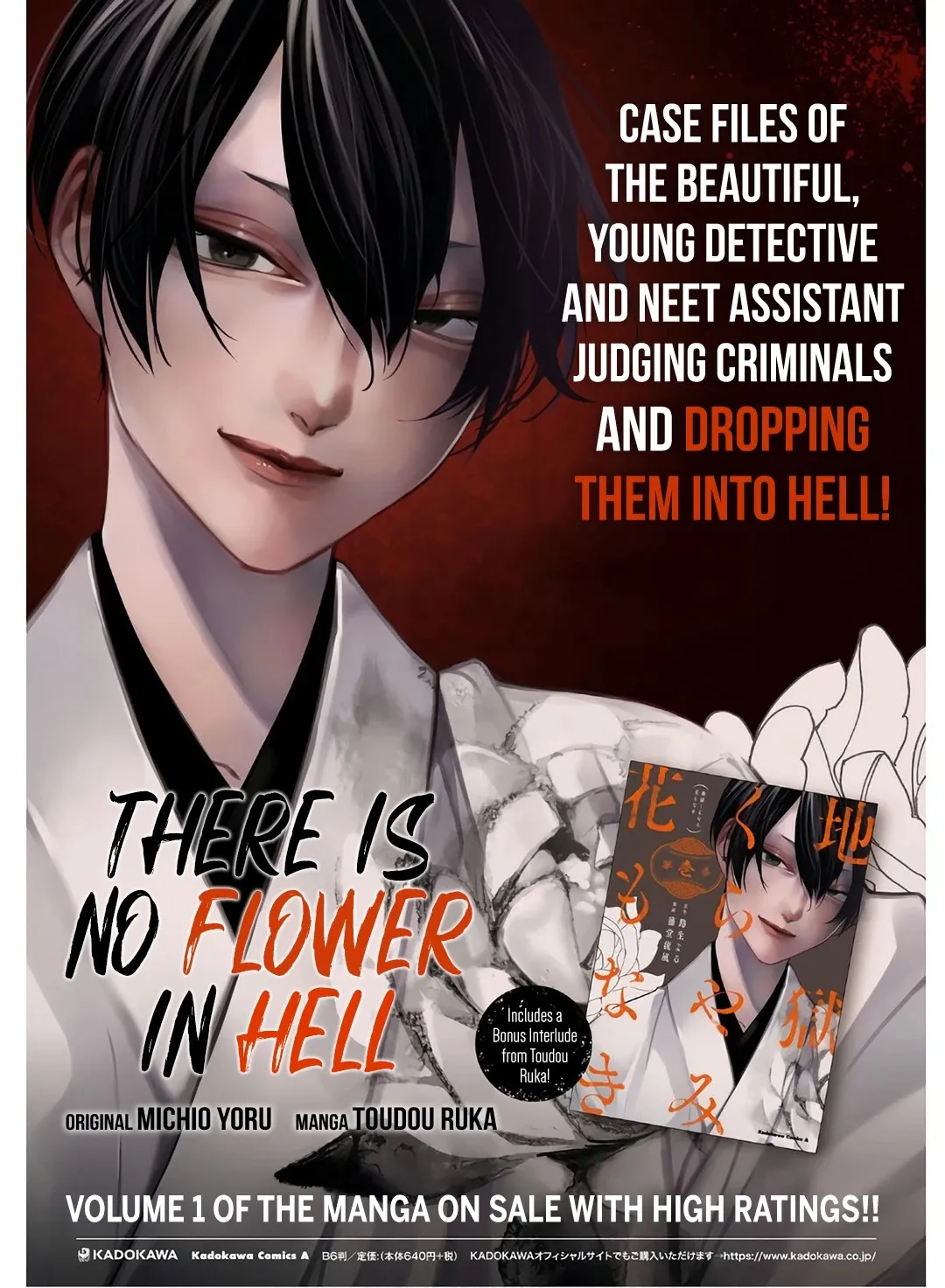 Jigoku Kurayami Hana mo Naki Chapter 9 page 2 - 