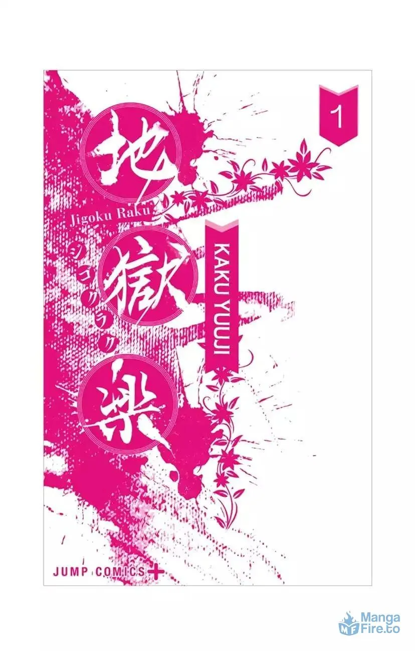 Jigoku Chapter 6.5 page 12 - 