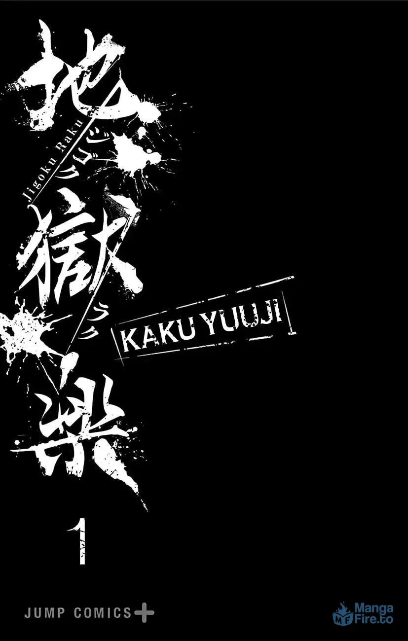 Jigoku Chapter 6.5 page 3 - 