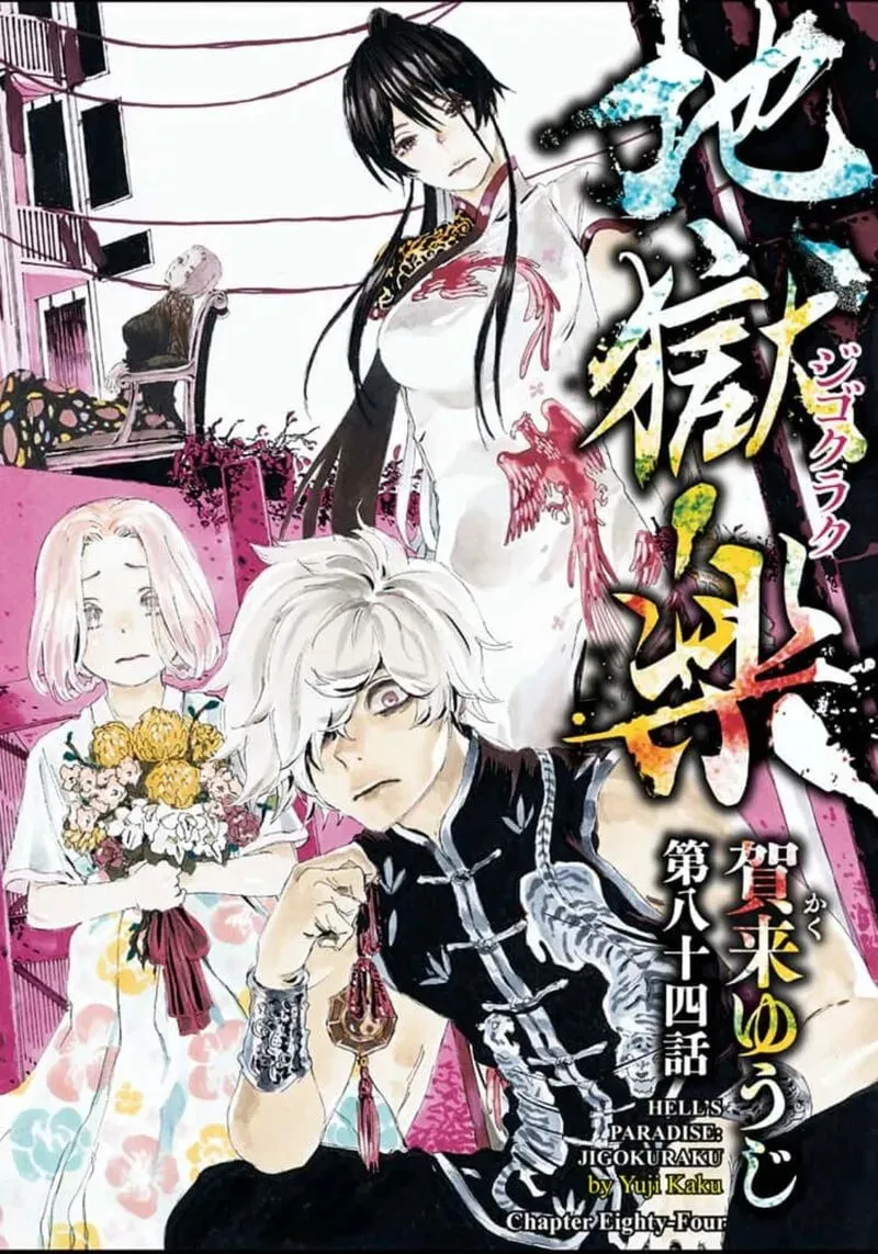 Jigoku Chapter 84 page 1 - 