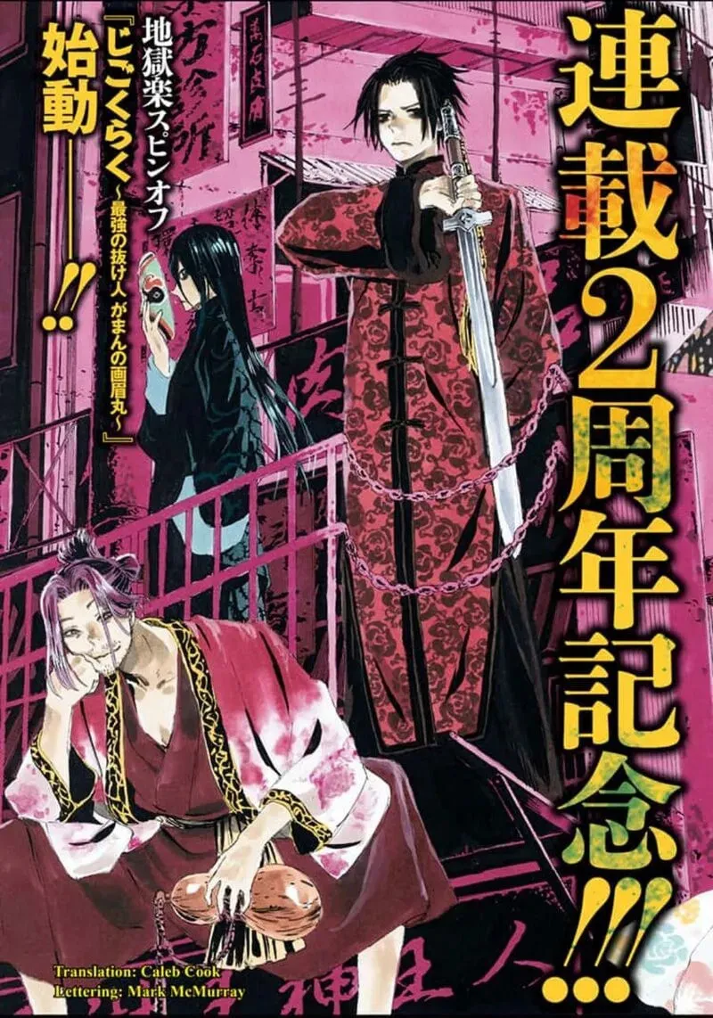 Jigoku Chapter 84 page 2 - 