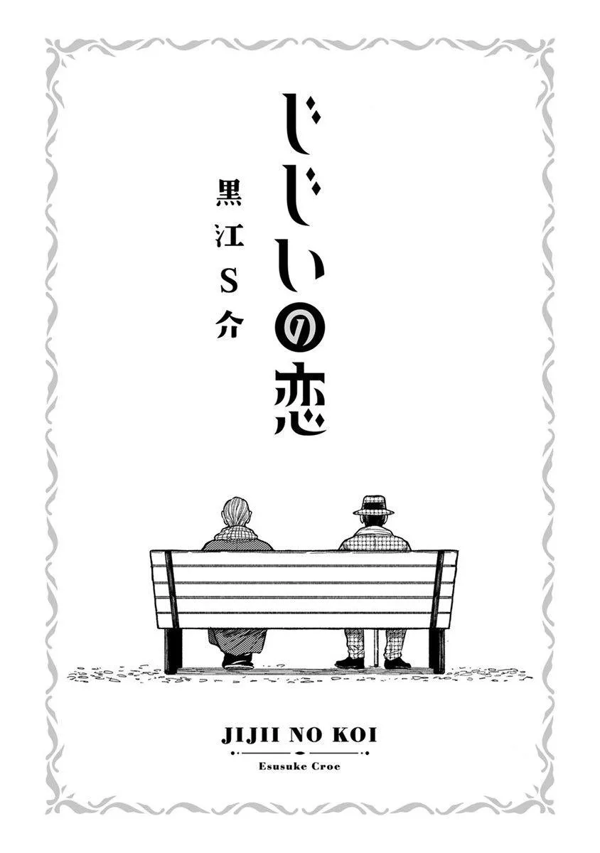 Jijii 100% Chapter 1 page 3 - 