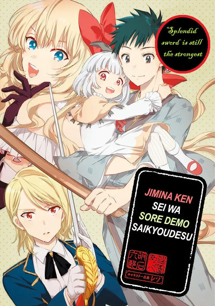 Jimi na Kensei wa Sore Demo Saikyou desu Chapter 1.1 page 1 - 