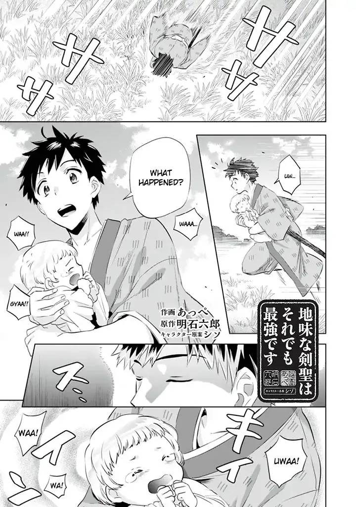 Jimi na Kensei wa Sore Demo Saikyou desu Chapter 3 page 1 - 