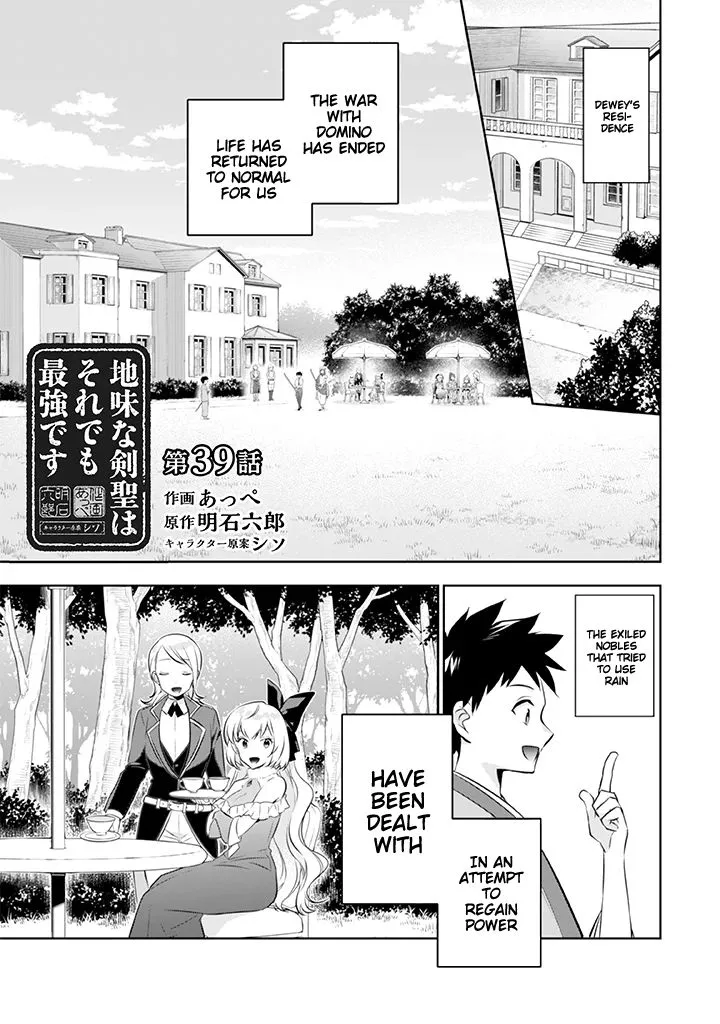 Jimi na Kensei wa Sore Demo Saikyou desu Chapter 39 page 3 - 