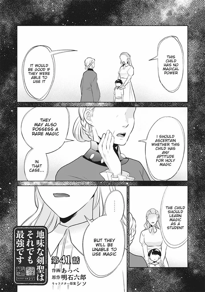Jimi na Kensei wa Sore Demo Saikyou desu Chapter 41 page 2 - 