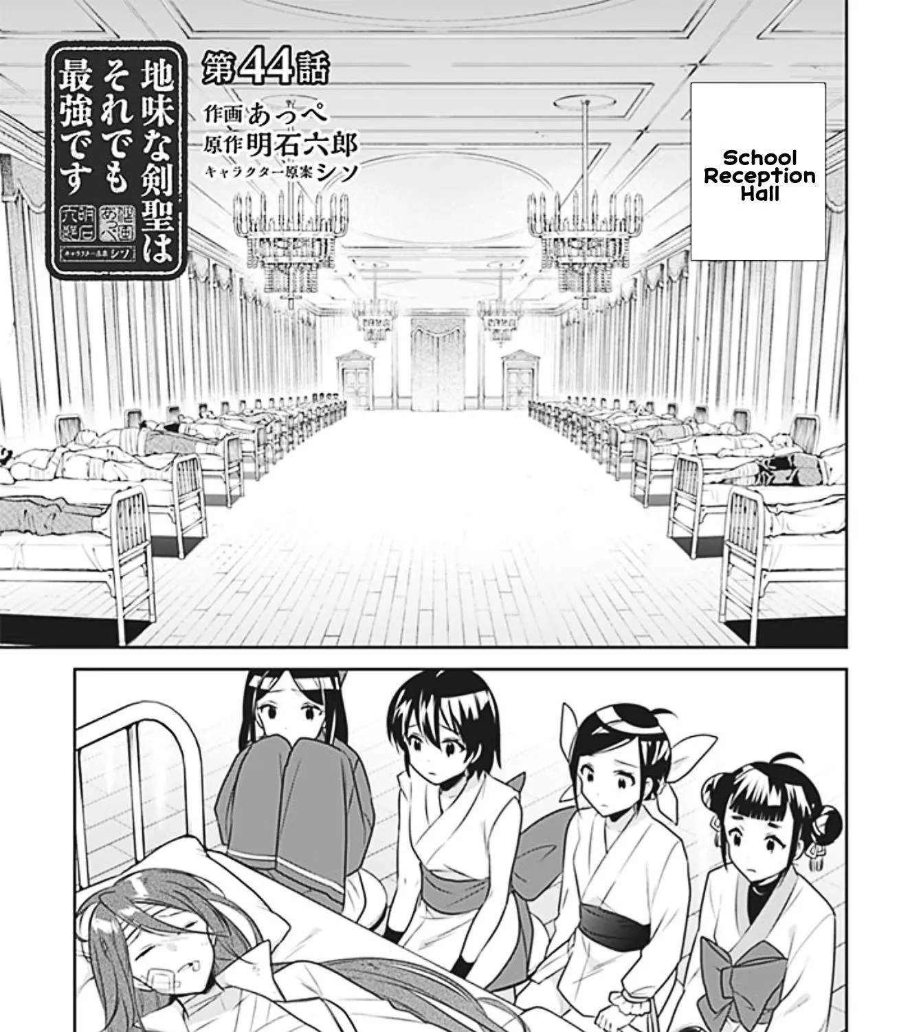 Jimi na Kensei wa Sore Demo Saikyou desu Chapter 44 page 2 - 