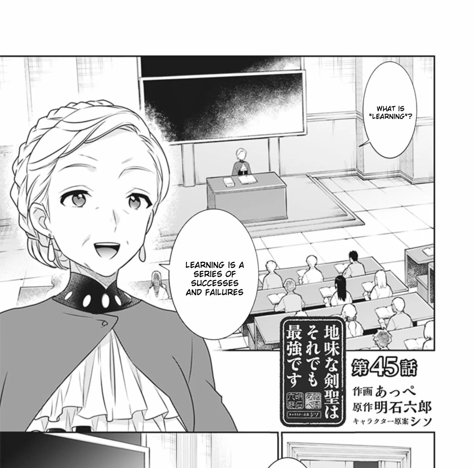Jimi na Kensei wa Sore Demo Saikyou desu Chapter 45 page 2 - 