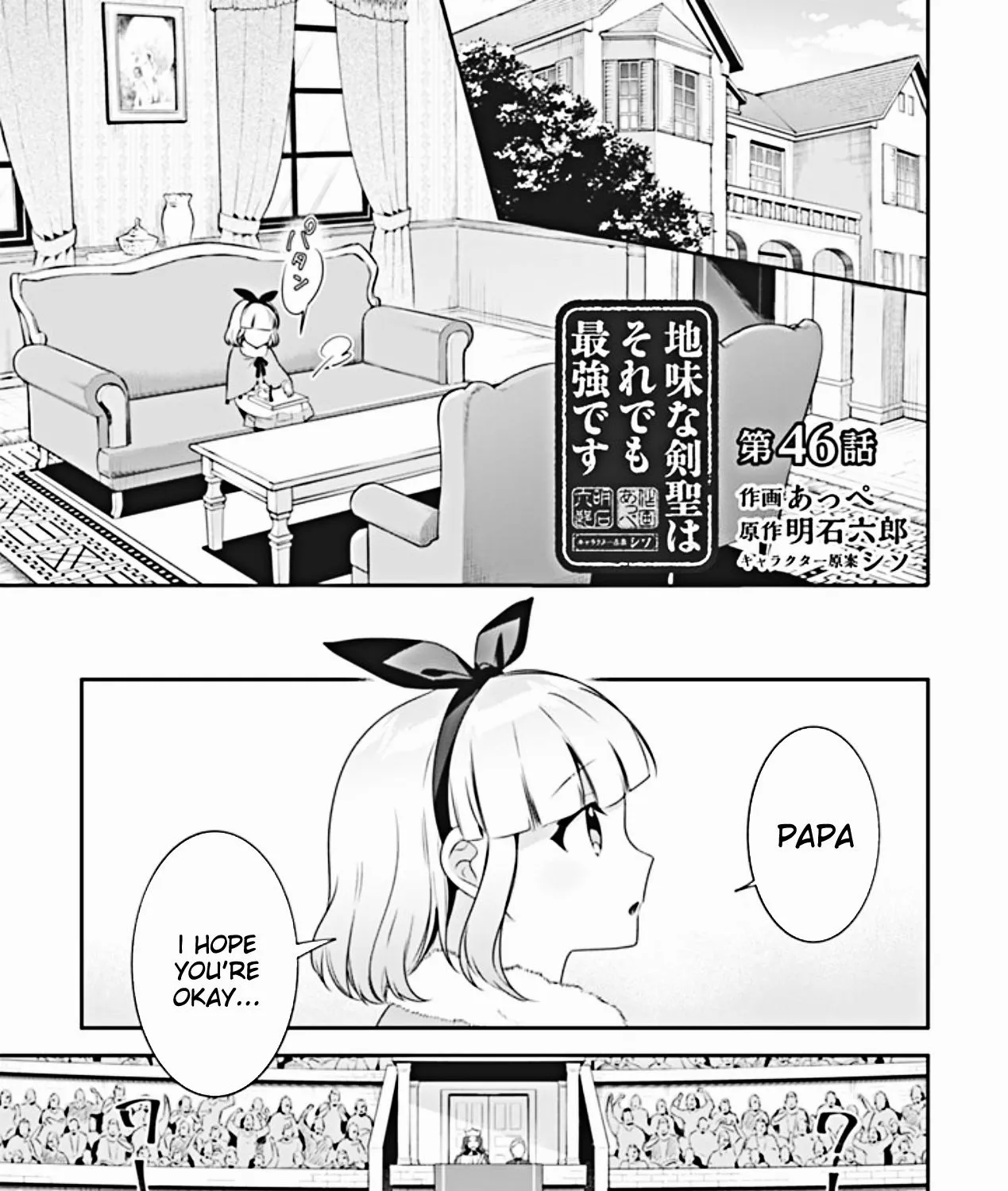 Jimi na Kensei wa Sore Demo Saikyou desu Chapter 46 page 2 - 