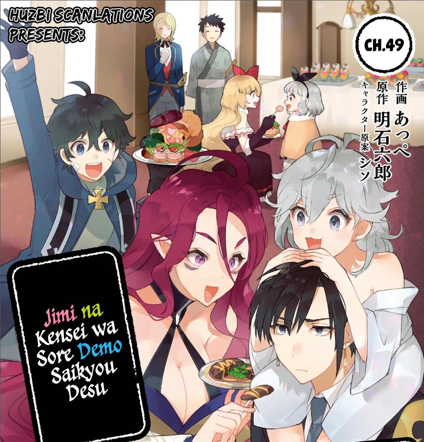 Jimi na Kensei wa Sore Demo Saikyou desu Chapter 49 page 1 - 