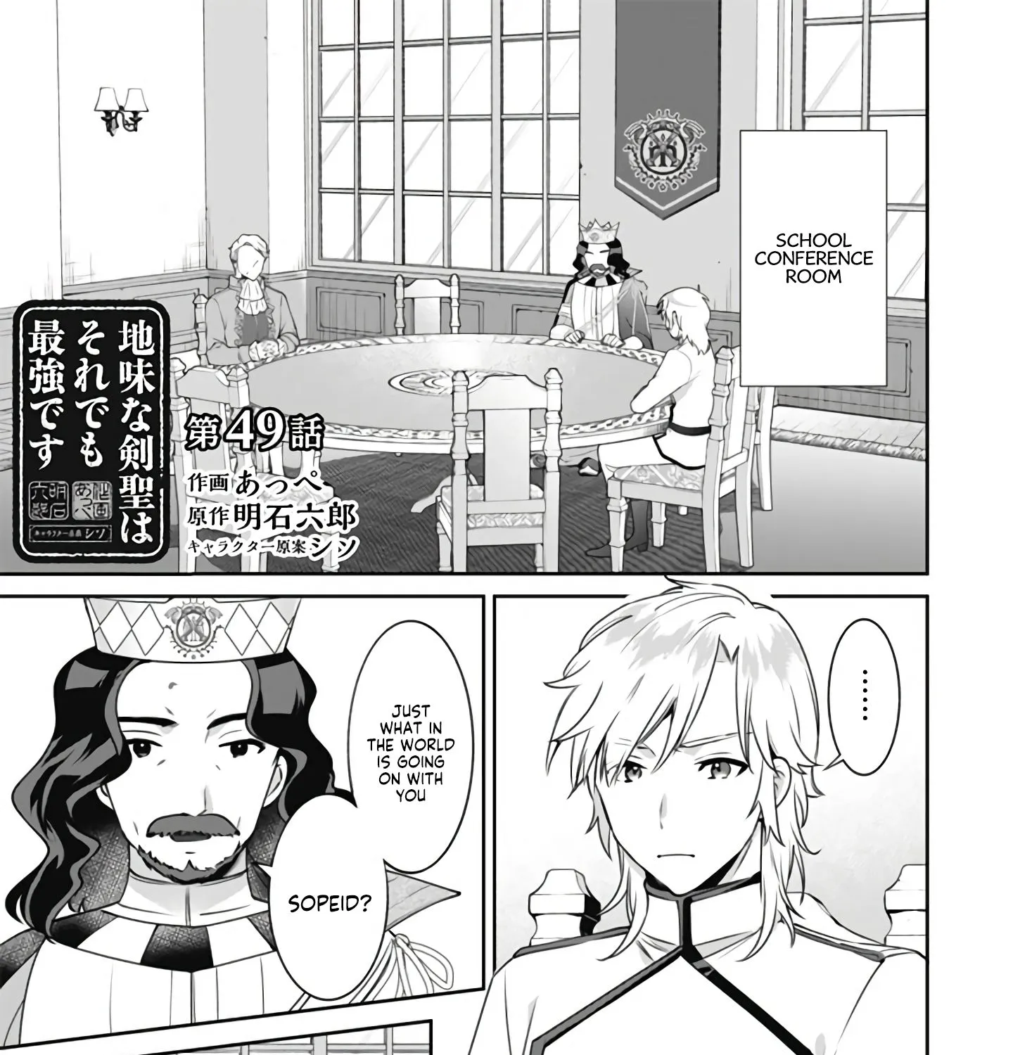 Jimi na Kensei wa Sore Demo Saikyou desu Chapter 49 page 3 - 