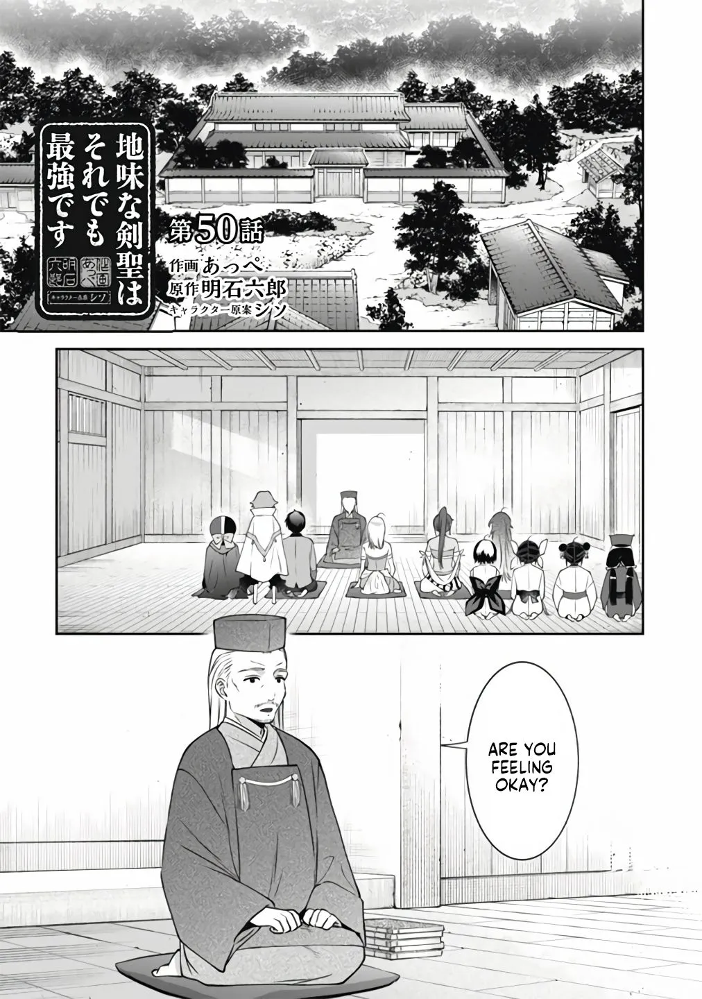 Jimi na Kensei wa Sore Demo Saikyou desu Chapter 50 page 3 - 
