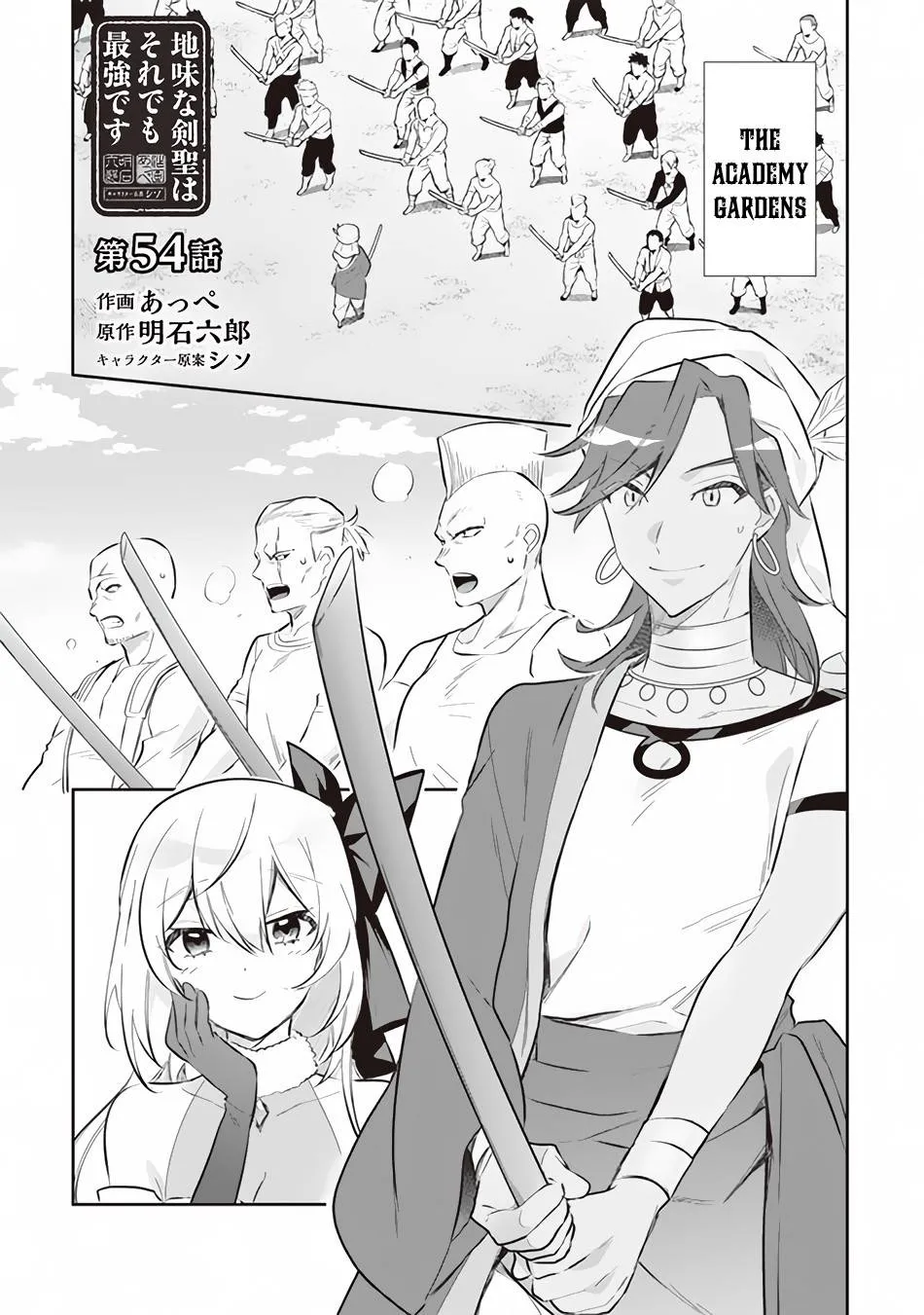 Jimi na Kensei wa Sore Demo Saikyou desu Chapter 54 page 2 - 