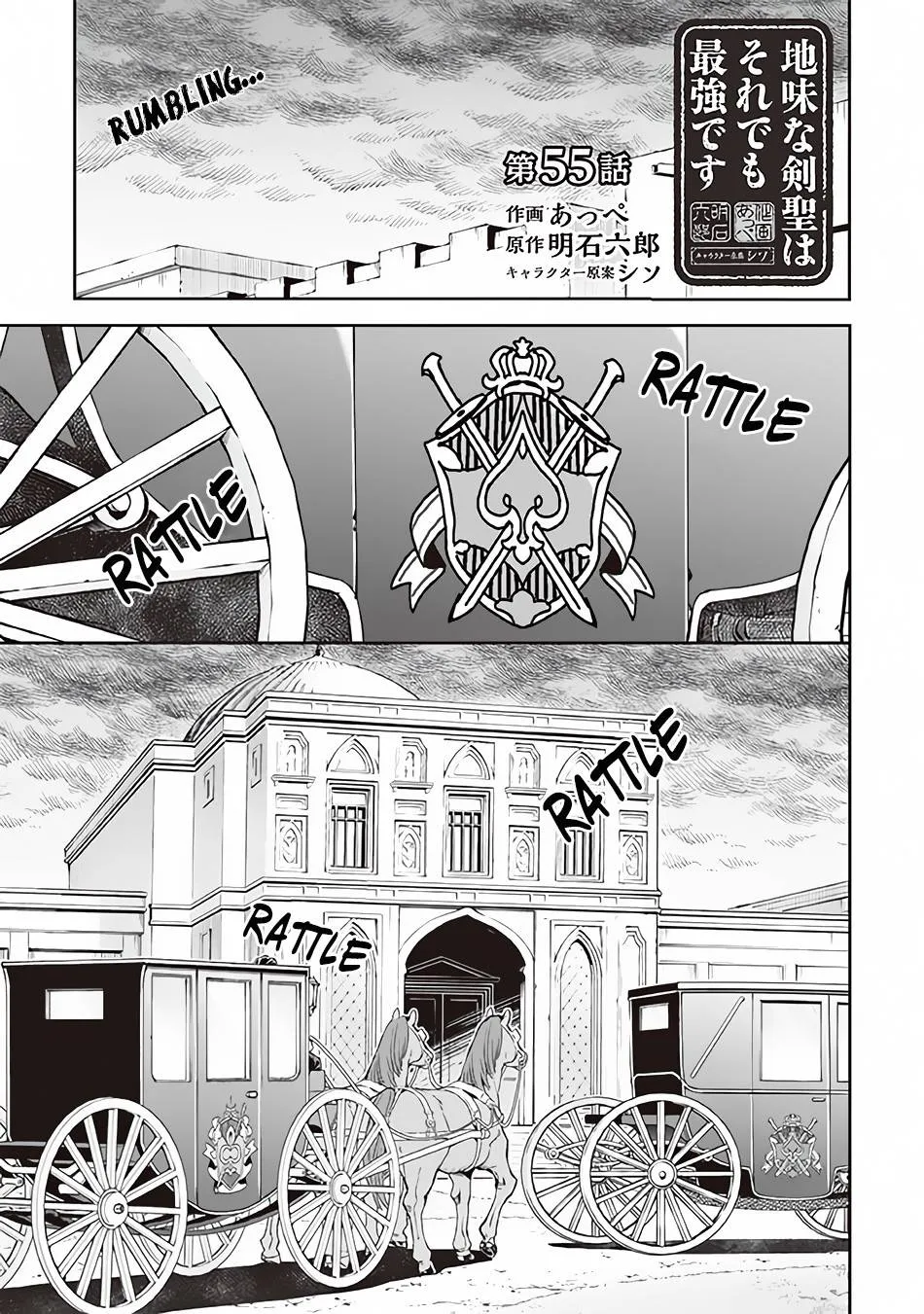Jimi na Kensei wa Sore Demo Saikyou desu Chapter 55 page 2 - 