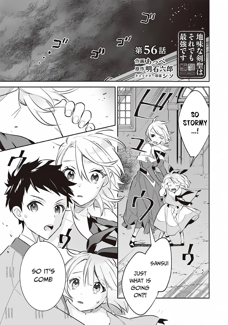 Jimi na Kensei wa Sore Demo Saikyou desu Chapter 56 page 2 - 