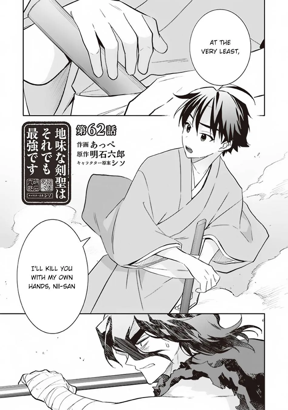 Jimi na Kensei wa Sore Demo Saikyou desu Chapter 62 page 2 - 