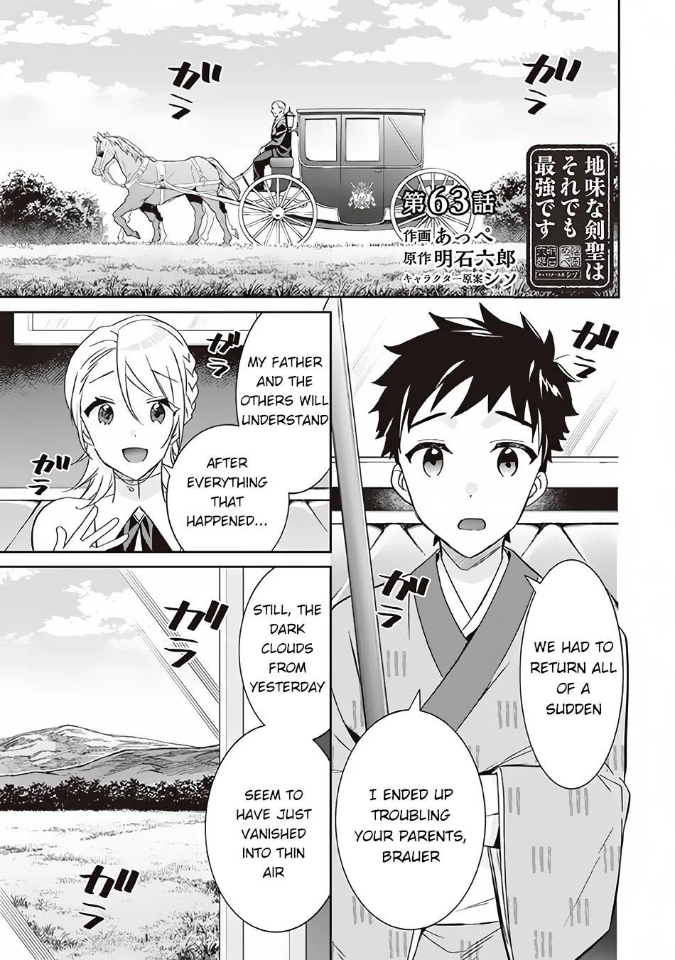 Jimi na Kensei wa Sore Demo Saikyou desu Chapter 63 page 2 - 