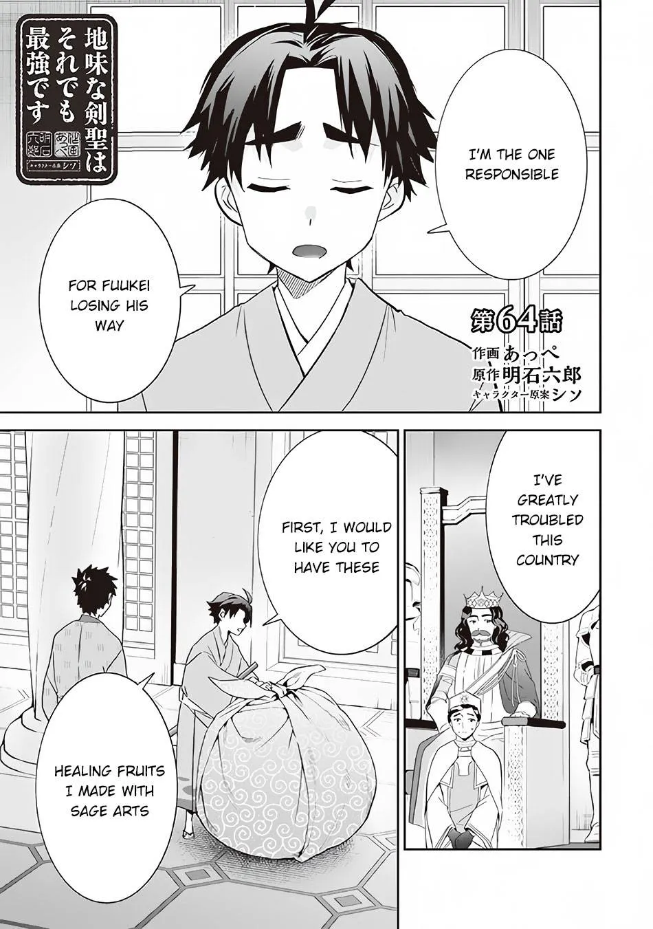 Jimi na Kensei wa Sore Demo Saikyou desu Chapter 64 page 2 - 