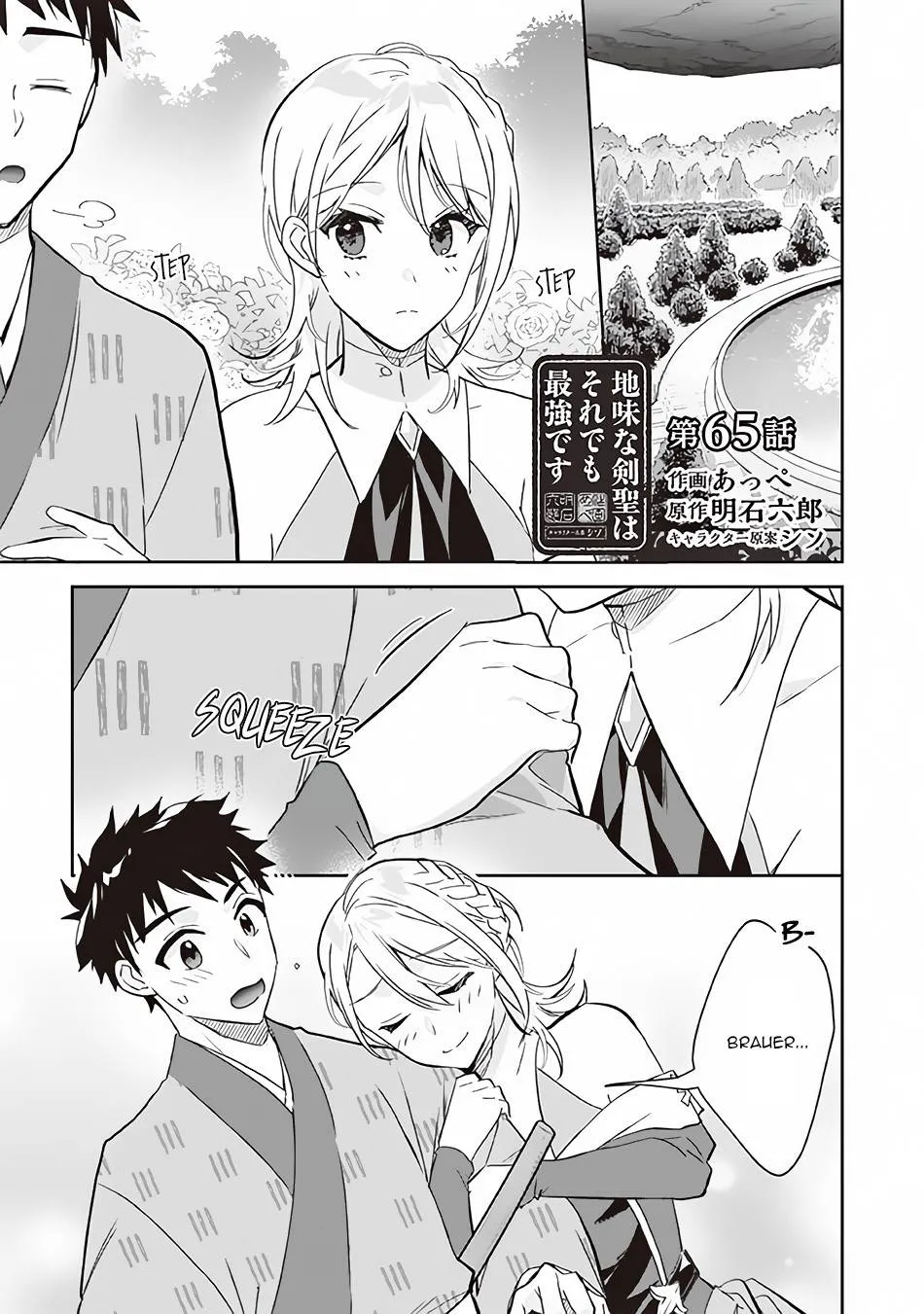Jimi na Kensei wa Sore Demo Saikyou desu Chapter 65 page 2 - 