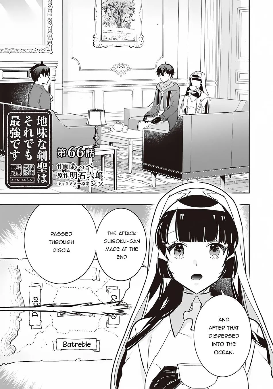 Jimi na Kensei wa Sore Demo Saikyou desu Chapter 66 page 2 - 